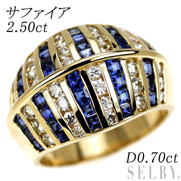 K18YG サファイア ダイヤモンド リング 2.50ct D0.70ct