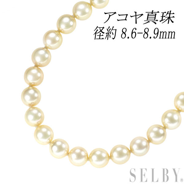 K14WG ナチュラルクリーム アコヤ真珠 ネックレス 径約8.6-8.9mm