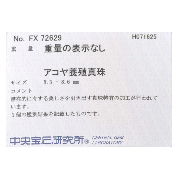 K14WG ナチュラルクリーム アコヤ真珠 ネックレス 径約8.6-8.9mm