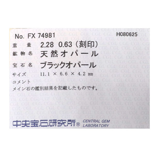 Pt900 ブラックオパール ダイヤモンド リング 2.28ct D0.63ct