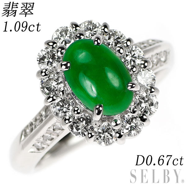 Pt900 樹脂含浸なし 翡翠 ダイヤモンド リング 1.09ct D0.67ct