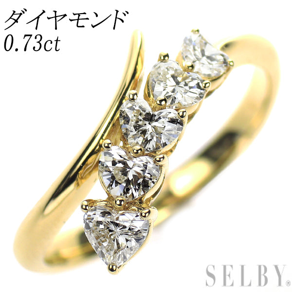 K18YG ハートシェイプ ダイヤモンド リング 0.73ct