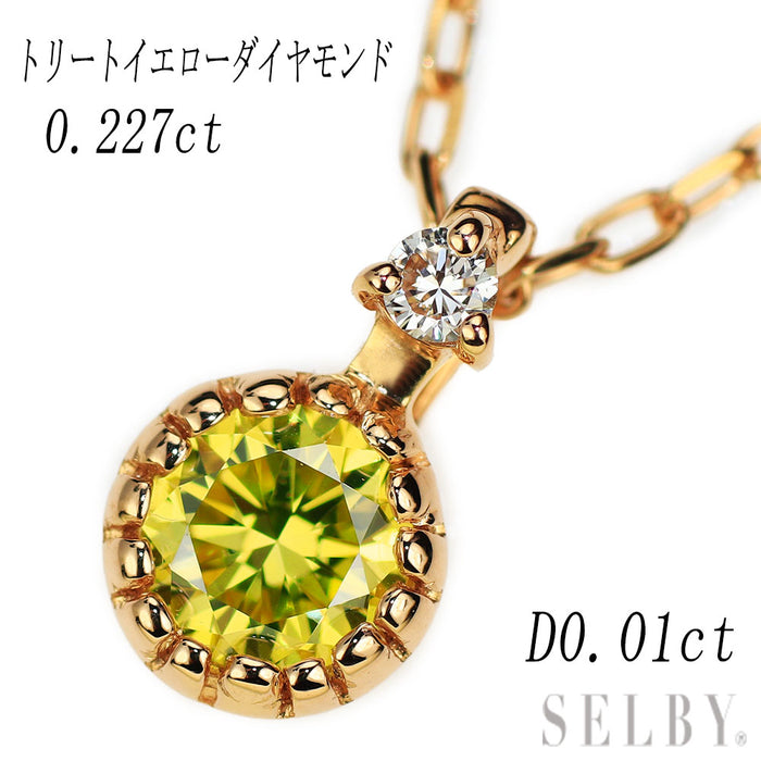 K18PG トリートイエローダイヤモンド ペンダントネックレス 0.227ct D0.01ct