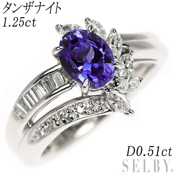 Pt900 タンザナイト ダイヤモンド リング 1.25ct D0.51ct