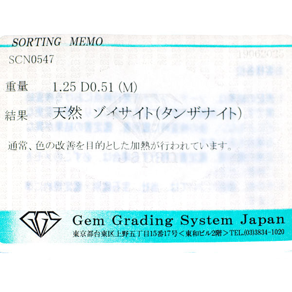 Pt900 タンザナイト ダイヤモンド リング 1.25ct D0.51ct