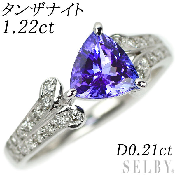 K18WG タンザナイト ダイヤモンド リング 1.22ct D0.21ct