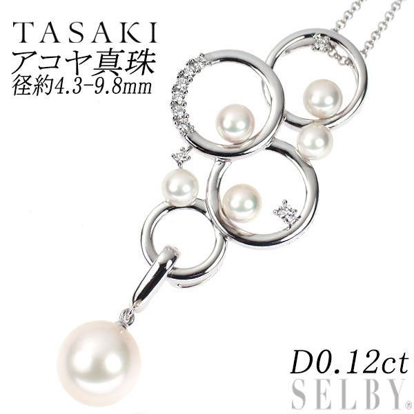 田崎真珠 K18WG アコヤ真珠 ダイヤモンド ペンダントネックレス 径約4.3-9.8mm D0.12ct