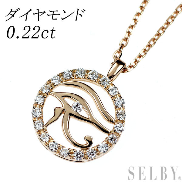 K18PG ダイヤモンド ペンダントネックレス 0.22ct