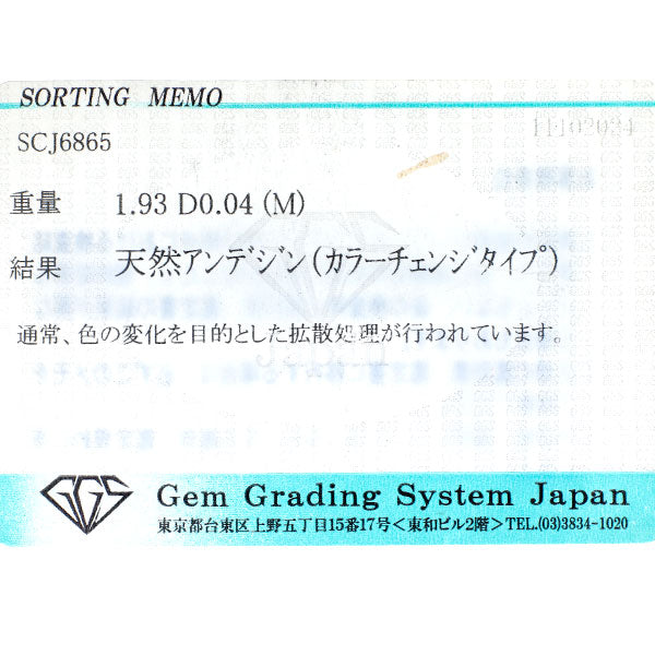 K18WG カラーチェンジアンデシン ダイヤモンド リング 1.93ct D0.04ct
