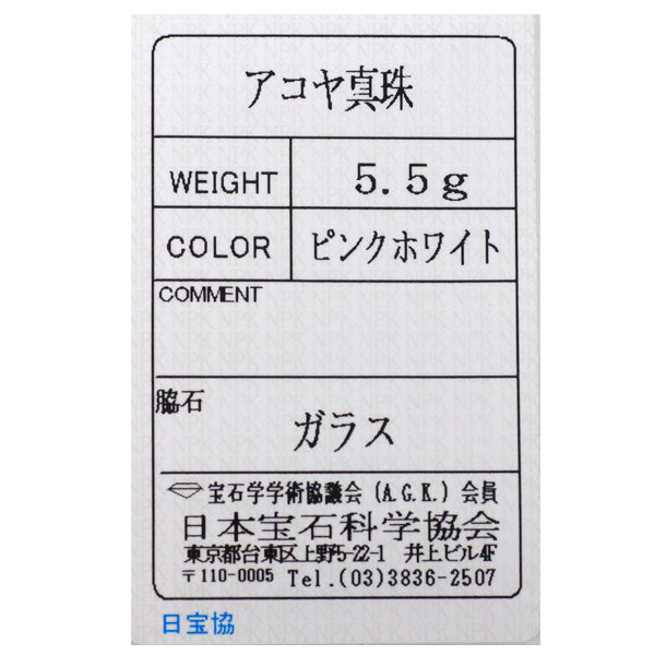 田崎真珠 K18YG アコヤ 真珠 ガラス ネックレス 径約6.2-6.9mm ステーション