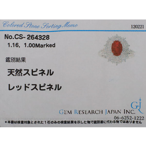 Pt850 レッドスピネル ダイヤモンド リング 1.16ct D1.00ct