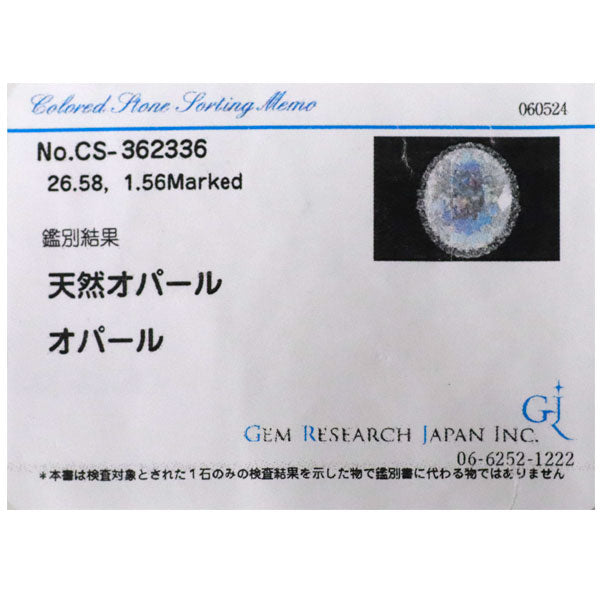K18WG オパール ダイヤモンド リング 26.58ct D1.56ct