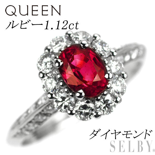 クイーン Pt950 ルビー ダイヤモンド リング 1.12ct