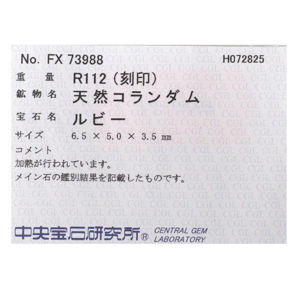 クイーン Pt950 ルビー ダイヤモンド リング 1.12ct