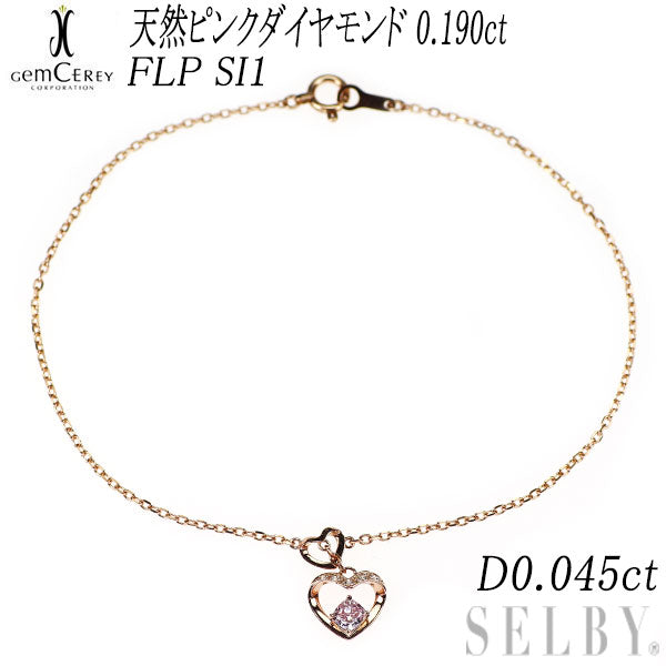 ジェムケリー K18PG プリンセスカット 天然ピンク/ カラーレス ダイヤモンド ブレスレット 0.190ct FLP SI1 D0.045ct ハート