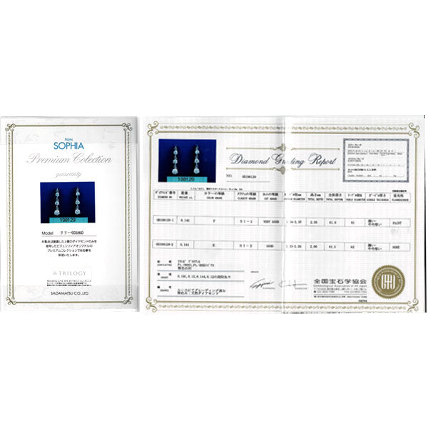 トリロジー Pt900 ダイヤモンド イヤリング 0.285ct F/E SI1/SI2 VG/G D0.24ct