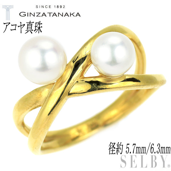 GINZA TANAKA/田中貴金属 K24YG アコヤ真珠 リング 径約5.7mm/6.3mm