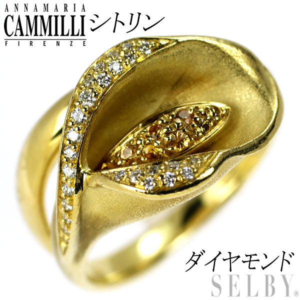 アンナマリアカミリ ANNAMARIA CAMMILLI K18YG シトリン ダイヤモンド リング フラワー