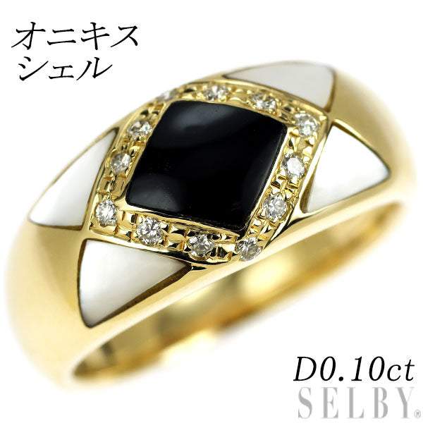 K18YG オニキス シェル ダイヤモンド リング D0.10ct