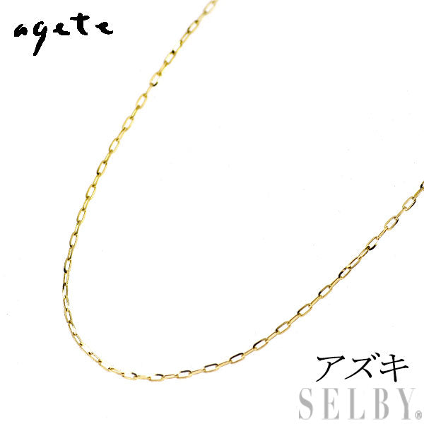 アガット K10YG アズキ チェーンネックレス