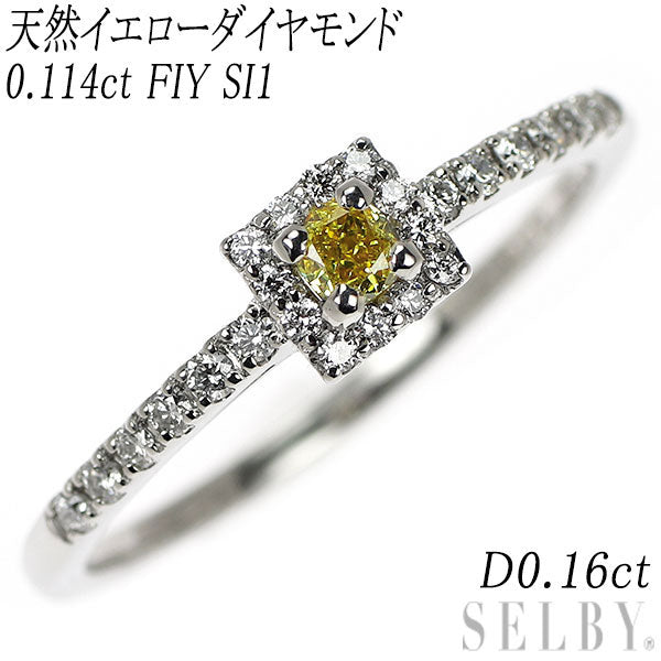 新品 Pt950 天然イエロー ダイヤモンド リング 0.114ct FIY SI1 D0.16ct【エスコレ】