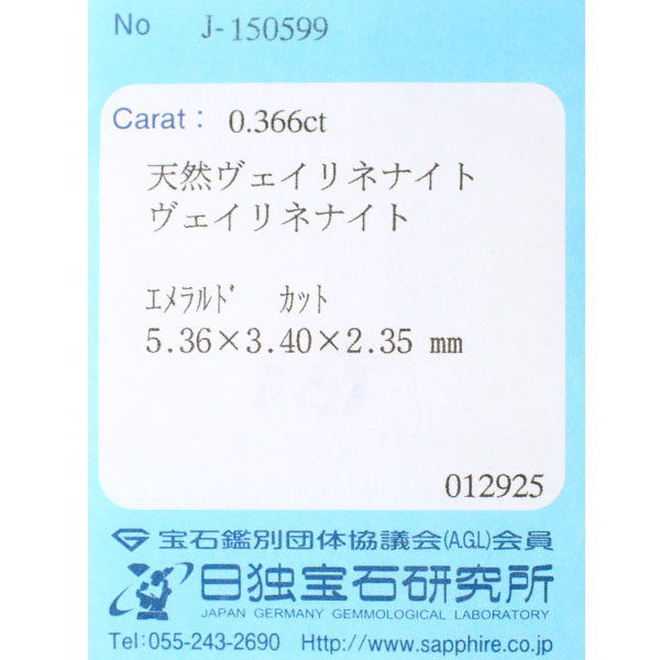 新品 希少 K18PG ナイジェリア産 ヴェイリネナイト ダイヤモンド リング 0.366ct D0.04ct 【エスコレ】