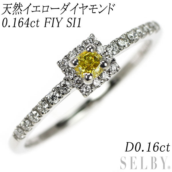 新品 Pt950 天然イエロー ダイヤモンド リング 0.164ct FIY SI1 D0.16ct【エスコレ】