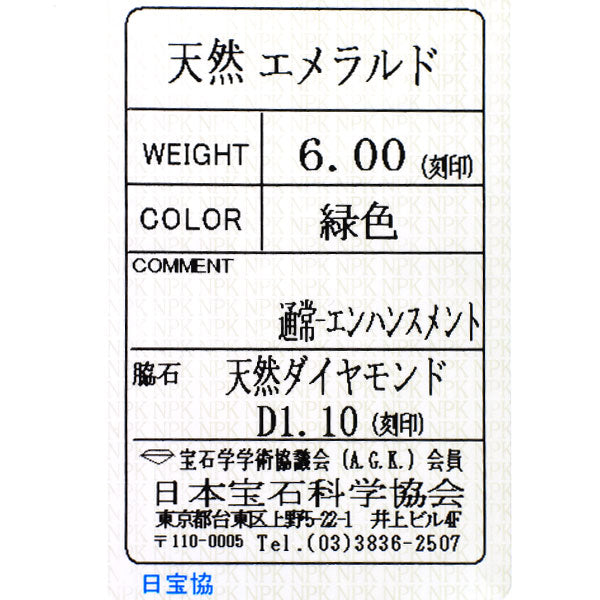 K18WG エメラルド ダイヤモンド ブレスレット 6.00ct D1.10ct