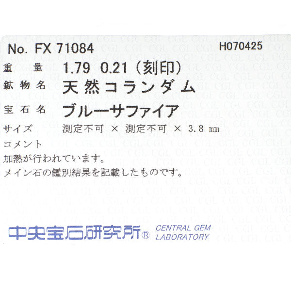 K18YG サファイア ダイヤモンド リング 1.79ct D0.21ct