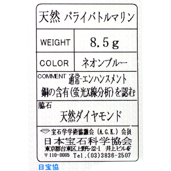 K18WG パライバトルマリン ダイヤモンド リング
