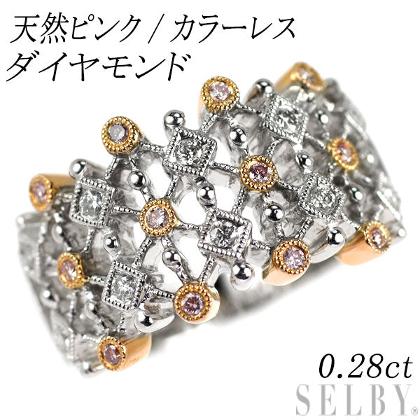 希少 K18WG/PG 天然ピンク/カラーレス ダイヤモンド リング 0.28ct
