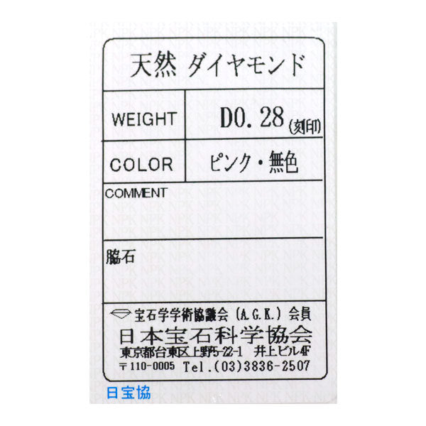 希少 K18WG/PG 天然ピンク/カラーレス ダイヤモンド リング 0.28ct