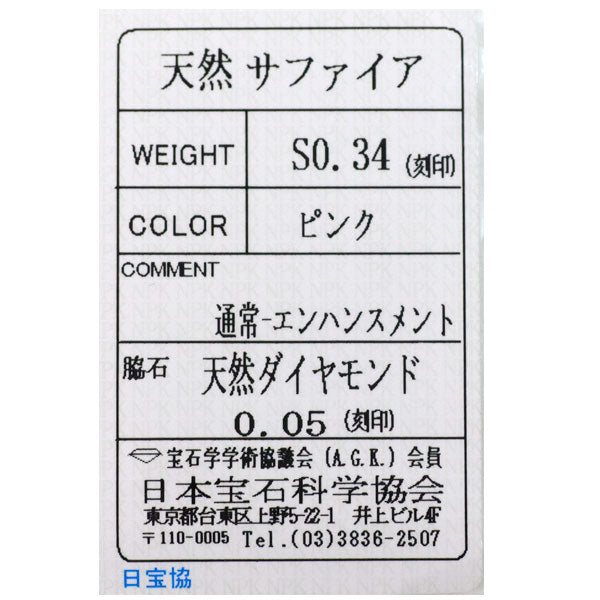 エナメル/K18YG ピンクサファイア ダイヤモンド ブローチ兼ペンダントトップ 0.34ct D0.05ct チューリップ