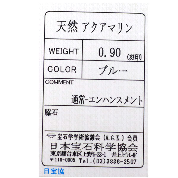 K18WG アクアマリン ペンダントトップ 0.90ct