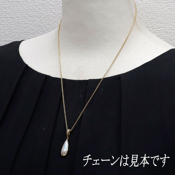田崎真珠 K18YG マベパール ペンダントトップ