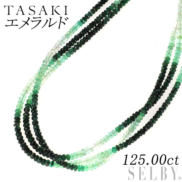 田崎真珠 K18WG エメラルド ネックレス 125.00ct 3連