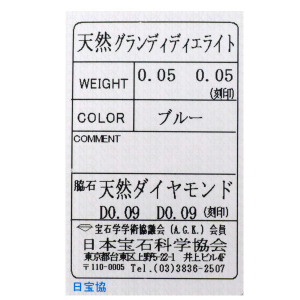 Pt900 グランディディエライト ダイヤモンド ピアス 0.10ct D0.18ct フラワー