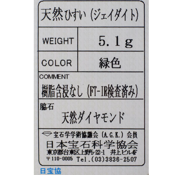 Pt900 翡翠/ヒスイ ダイヤモンド リング 陽刻ヴィンテージ製品 千本透かし【ヒスコレ】