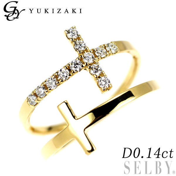 ゆきざき K18YG ダイヤモンド リング 0.14ct ツインピンキー クロス