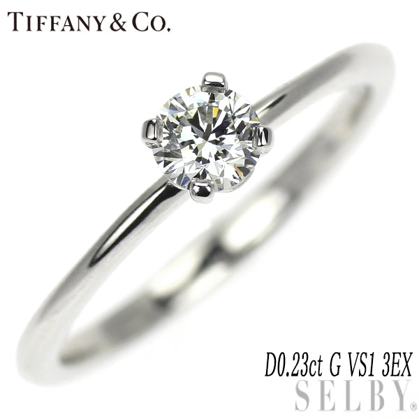 ティファニー Pt950 ダイヤモンド リング 0.23ct G VS1 3EX トゥルー