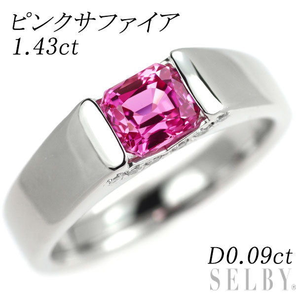 Pt900 ピンクサファイア ダイヤモンド リング 1.43ct D0.09ct