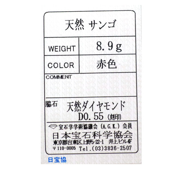 Pt900 珊瑚 ダイヤモンド リング 径約10.8mm D0.55ct