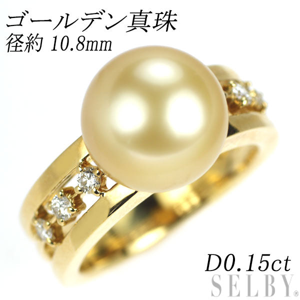 K18YG ゴールデンパール ダイヤモンド リング 径約 10.8mm D0.15ct
