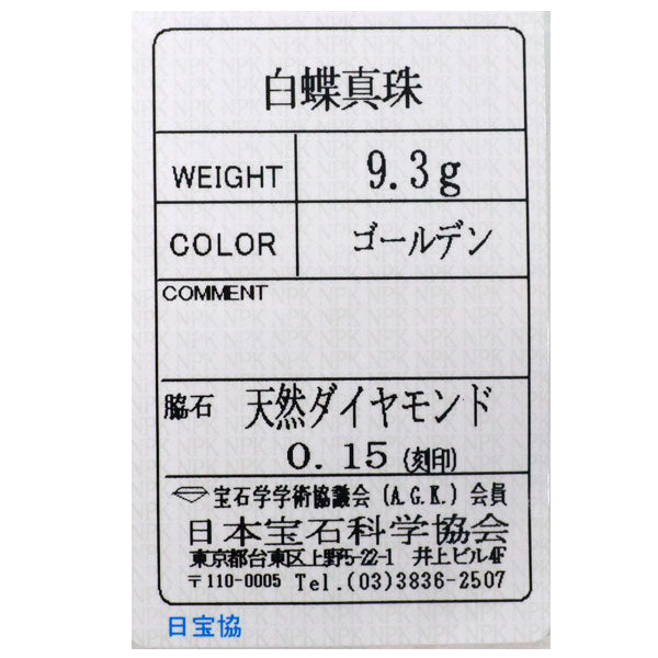 K18YG ゴールデンパール ダイヤモンド リング 径約 10.8mm D0.15ct