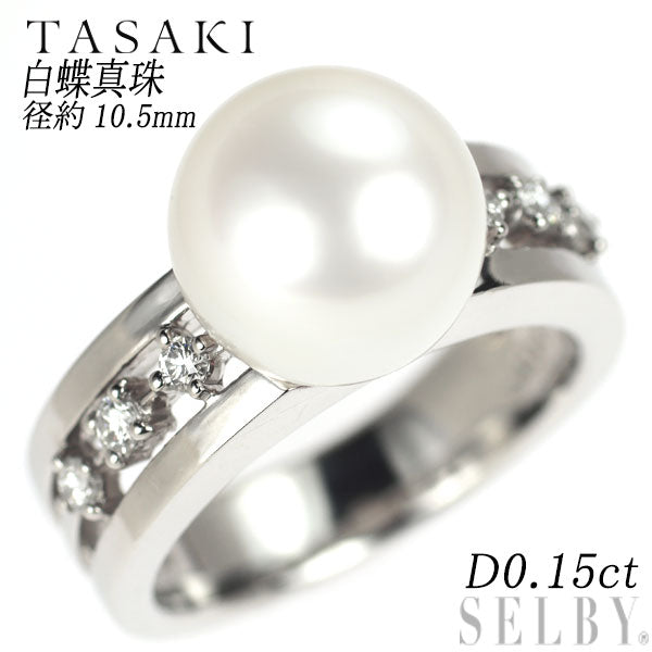 田崎真珠 Pt900 白蝶真珠 ダイヤモンド リング 径約10.5mm D0.15ct