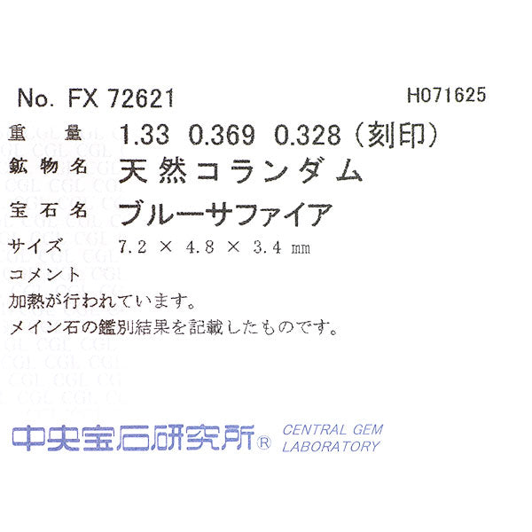 Pt900 サファイア ダイヤモンド リング 1.33ct D0.697ct