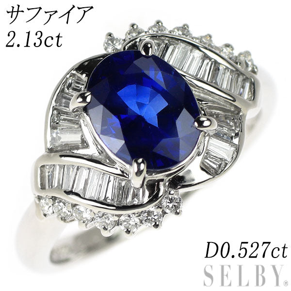 Pt900 サファイア ダイヤモンド リング 2.13ct D0.527ct