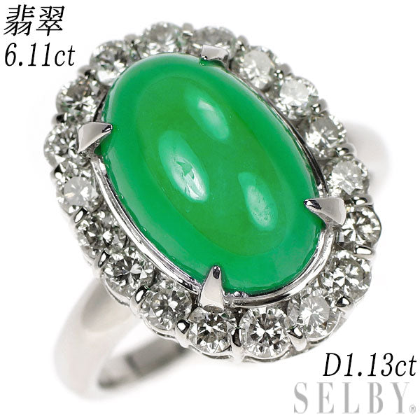 Pt900 翡翠 ダイヤモンド リング 6.11ct D1.13ct
