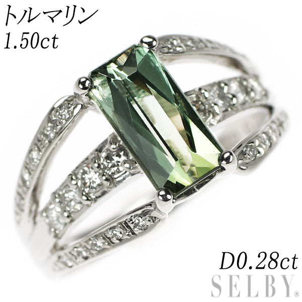 Pt900 トルマリン ダイヤモンド リング 1.50ct D0.28ct