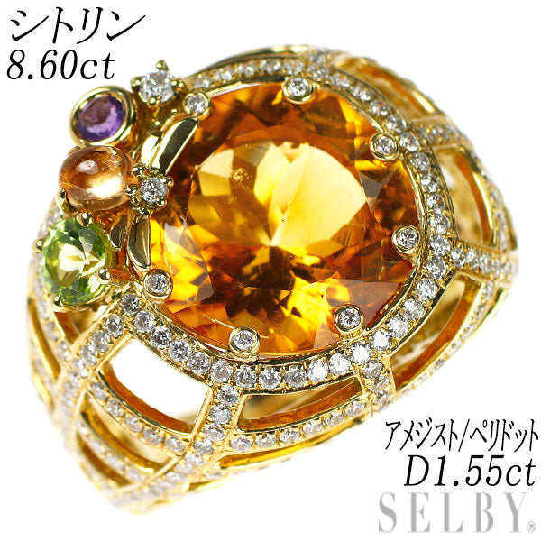 K18YG シトリン ダイヤモンド アメジスト ペリドット リング 8.60ct D1.55ct